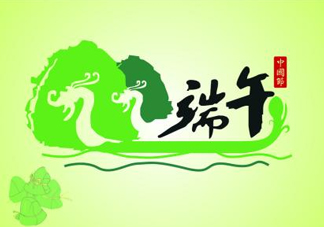 端午節(jié)是幾月幾號(hào) 端午節(jié)放幾天假