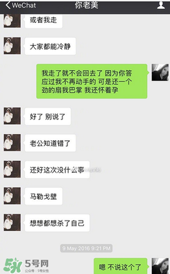 劉洲成老婆發(fā)離婚聲明 劉洲成家暴他老婆嗎？