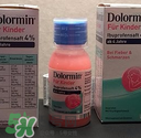 Dolormin退燒果汁怎么樣？Dolormin退燒果汁有效果嗎？