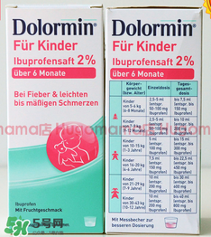 dolormin退燒果汁說明書 dolormin退燒果汁用法用量