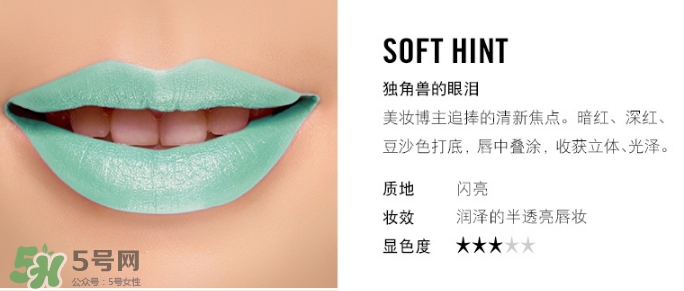 mac魅可soft hint獨(dú)角獸的眼淚多少錢？mac soft hint試色