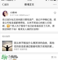 劉洲成姐姐怎么回應(yīng)家暴傳聞的？劉洲成姐姐微博名是什么？