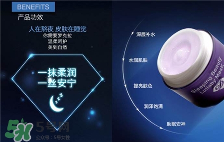 夢克拉睡眠面膜有激素嗎?夢克拉睡眠面膜效果怎么樣?