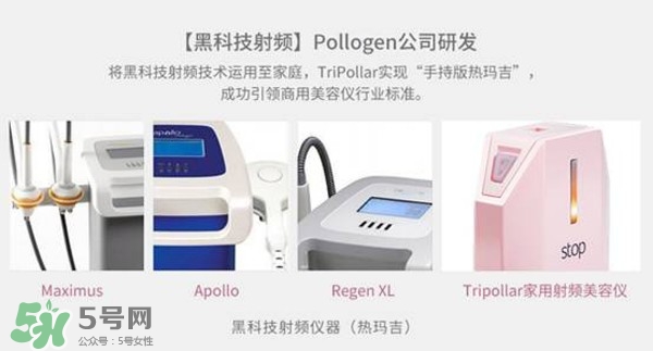 tripollar stop怎么樣？tripollar pose好用嗎