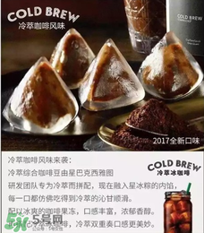 星冰粽有哪些口味？星冰粽有幾種口味？