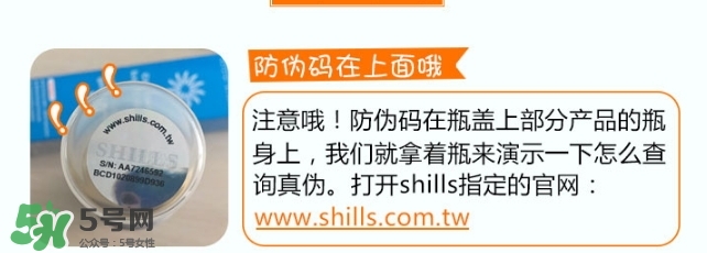 shills舒兒絲防曬噴霧真假 shills舒兒絲防曬噴霧真假鑒別