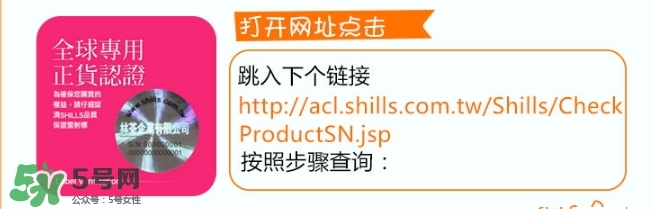 shills舒兒絲防曬噴霧真假 shills舒兒絲防曬噴霧真假鑒別