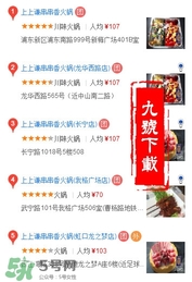 上上謙火鍋店好吃嗎？上上謙火鍋店味道怎么樣？