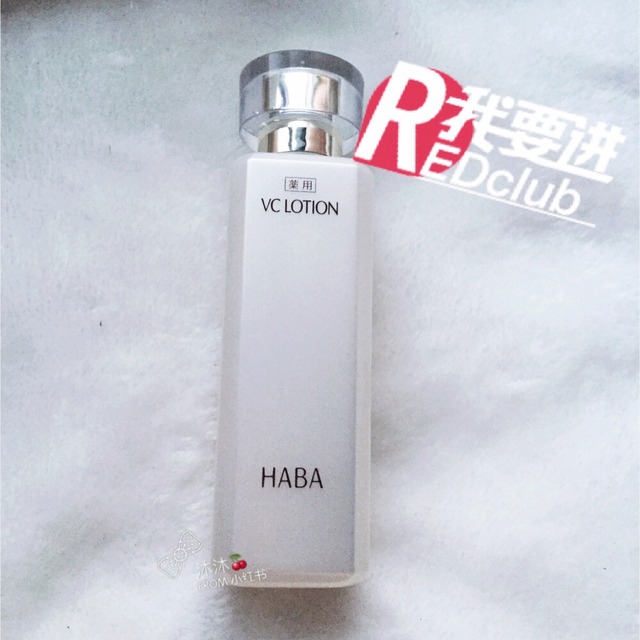 haba vc水怎么用?haba vc水使用方法