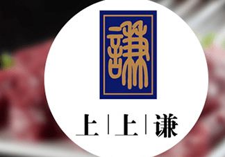 上上謙菜單價(jià)格_上上謙火鍋價(jià)目表_上上謙人均消費(fèi)