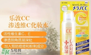 樂(lè)敦cc噴霧怎么用？樂(lè)敦cc噴霧使用方法