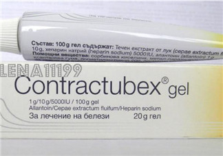 contractubex除疤膏有效嗎？contractubex除疤膏效果好嗎？