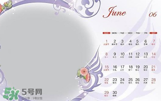 6月都有什么節(jié)日？六月份是什么星座