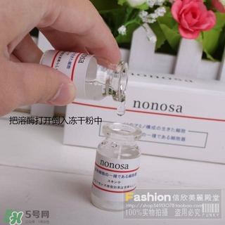 nonosa凍干粉什么牌子？nonosa egf凍干粉怎么用？