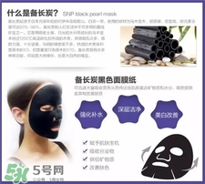 snp黑珍珠面膜好用嗎?snp黑珍珠面膜怎么樣?