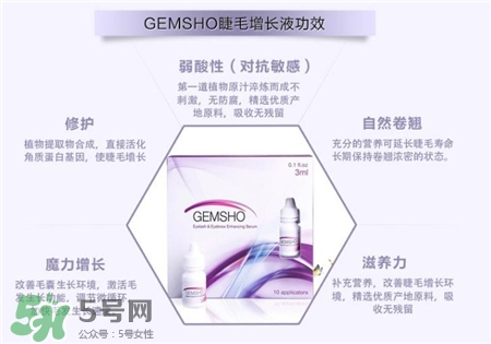 gemsho睫毛增長液效果真的好嗎_怎么樣