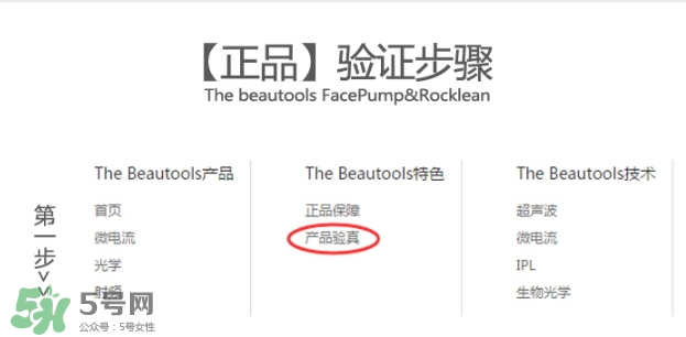 facepump是日本的么？facepump美容儀真假辨別