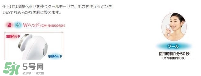 日立n4800美容儀怎么用？日立n4800使用方法