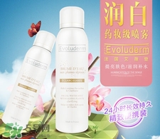 evoluderm艾薇登噴霧怎么樣_好用嗎