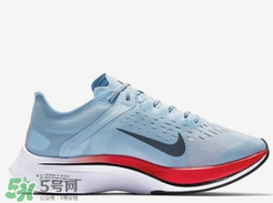 nike zoom vaporfly 4%多少錢？耐克競(jìng)速跑鞋專柜價(jià)格