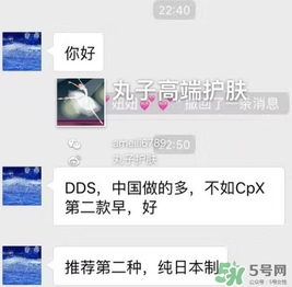 dds和ex鮭魚精華哪個好？dds和ex鮭魚精華對比