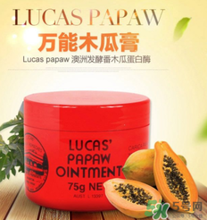 lucas papaw ointment嬰兒能用嗎？lucas 木瓜膏寶寶能用嗎？