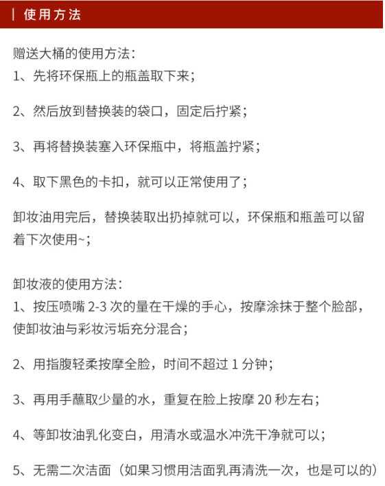 Attenir艾天然卸妝油怎么用?艾天然卸妝油使用方法