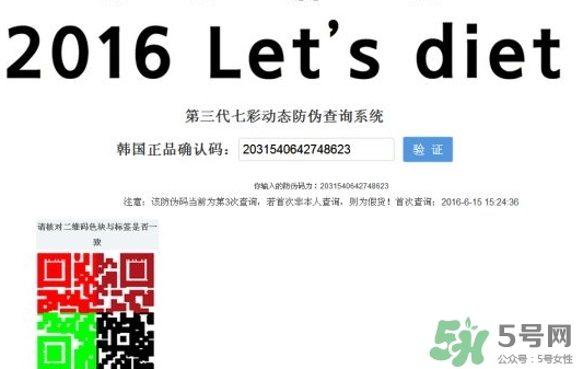 lets die防曬衣怎么辨別真假？let's die防曬衣真假鑒別