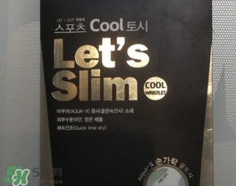 lets slim冰袖怎么樣？let's slim冰袖哪里可以買到？