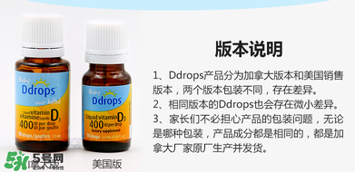 ddrops d3有副作用嗎？ddrops d3有不良反應(yīng)嗎？