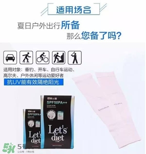 let's die冰袖多少錢？lets die冰袖怎么樣？