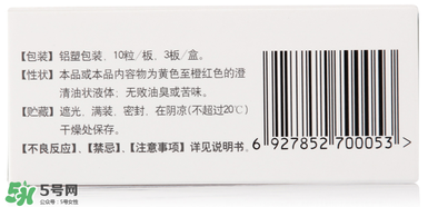 伊可新ad滴劑是魚肝油嗎？伊可新ad滴劑怎么吃？