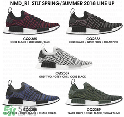 adidas2018新款nmd什么樣？阿迪達(dá)斯nmd2018諜照曝光