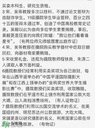 北影阿廖沙是誰(shuí)？北影阿廖沙事件照片