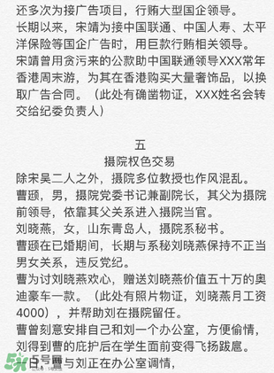 北影阿廖沙是誰(shuí)？北影阿廖沙事件照片