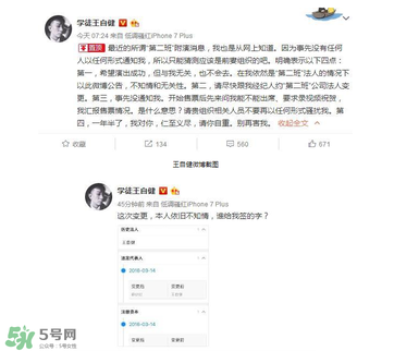 王自健離婚了嗎？王自健老婆黃雅靜個(gè)人資料