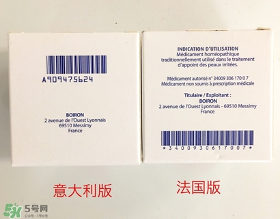 Boiron金盞花面霜缺點(diǎn) Boiron金盞花面霜有副作用嗎？