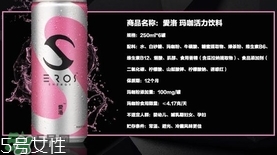 愛洛瑪咖活力飲料多少錢?愛洛瑪咖活力飲料價(jià)格