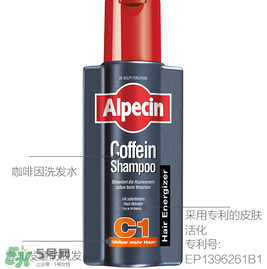 alpecin阿佩辛洗發(fā)水到底如何？阿佩辛洗發(fā)水管用嗎？