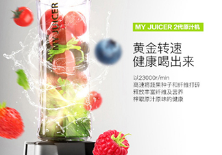 my juicer榨汁機好不好？my juicer榨汁機好用嗎