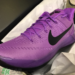 nike kobe ad purple stardust亮紫色什么時(shí)候發(fā)售？