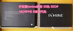 ismine伊姿蔓眼影怎么樣？伊姿蔓和morphe眼影對比