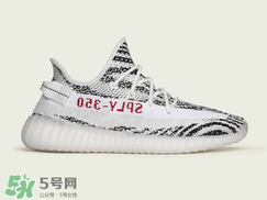 adidas yeezy 350 v2 boost zebra白斑馬怎么買(mǎi)_搶購(gòu)攻略