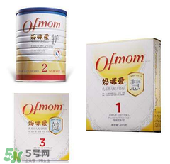 Ofmom奶粉怎么樣 ofmom奶粉好不好？