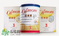 ofmom是什么奶粉？ofmom奶粉是哪里產(chǎn)的？