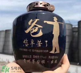 父親節(jié)送什么酒好？2017父親節(jié)送老爸什么酒好？