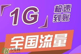 2017父親節(jié)流量包怎么領(lǐng)取？2017父親節(jié)流量包怎么辦理？