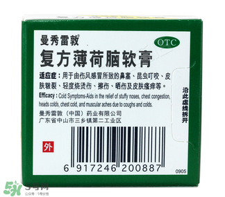 曼秀雷敦薄荷膏孕婦能用嗎？曼秀雷敦薄荷膏孕婦可以用嗎？