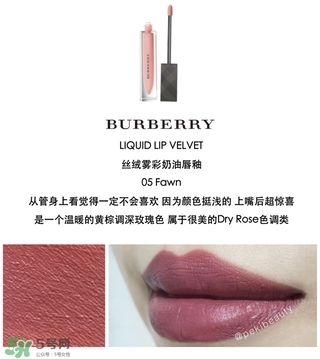 burberry絲絨霧彩奶油唇釉多少錢_專柜價格