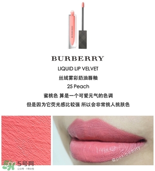 burberry絲絨霧彩奶油唇釉多少錢_專柜價格